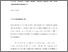 [thumbnail of Ledeneva.Can Medvedev Change.Book.Chapter.pdf]