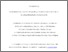 [thumbnail of Meyer_et al. 2017 PsyP.pdf]