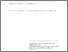 [thumbnail of Abrams_Gaps in understanding the experiences of homecare workers providing care for people with dementia up to the end of life_AAM.pdf]