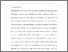 [thumbnail of Kang_A grounded theory approach to the subjective understanding of urban soundscape in Sheffield_AAM.pdf]