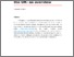 [thumbnail of Nyhan eng chapter Archiwaspoleczne.Modelewspolpracyzpanstwem.pdf]