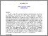 [thumbnail of 1229-Article Text-3636-1-10-20151003.pdf]