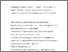 [thumbnail of Collorone_NODDI_rps.pdf]