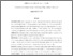[thumbnail of paper.pdf]