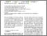 [thumbnail of Pritchard-Jones_pbc.28327.pdf]