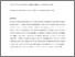 [thumbnail of Roberts_18375-3_extracted.pdf]