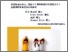 [thumbnail of Xu_从国际走向本土. 国际 0-3 课程框架对中国建立 0-3 保教课程体系的启示和参考_VoR.pdf]