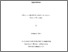 [thumbnail of Olusegun_Folarin_Thesis_Final_0920.pdf]