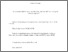 [thumbnail of Vinson_Iconicity emerges and is maintained_JEPG_Accepted +supplements.pdf]