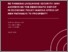 [thumbnail of Woodcraft_Livelihood Security WP FINAL.pdf]